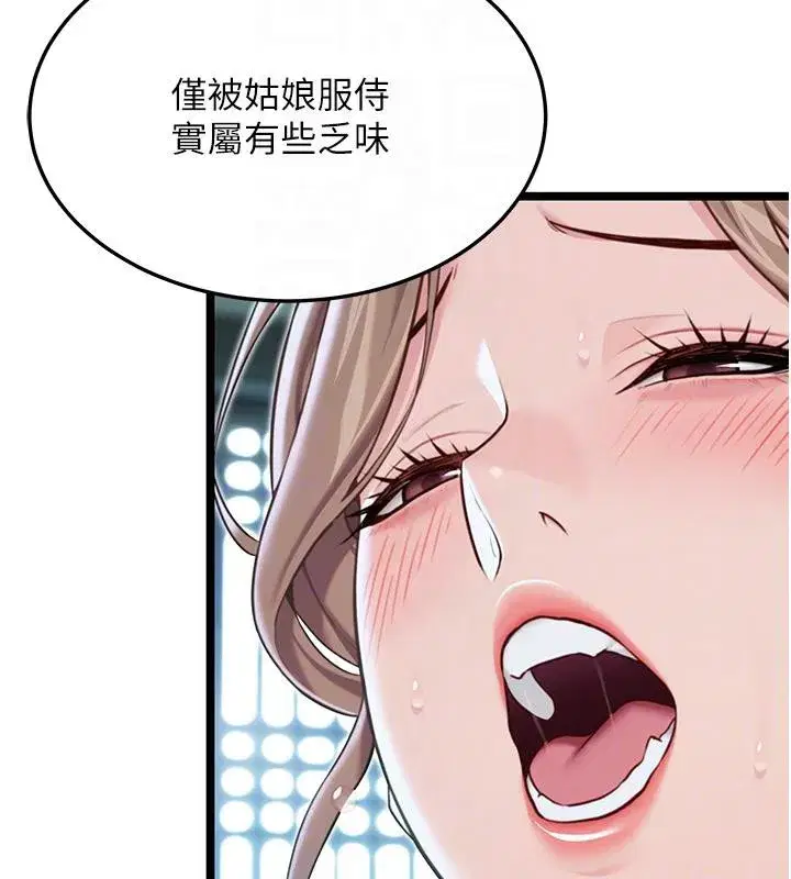 第65話-灌注豪爽「騎」女子!
