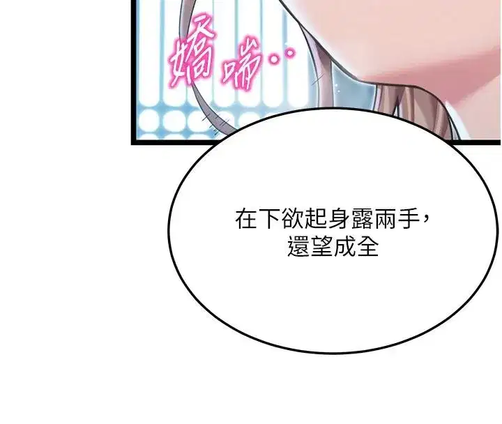 第65話-灌注豪爽「騎」女子!