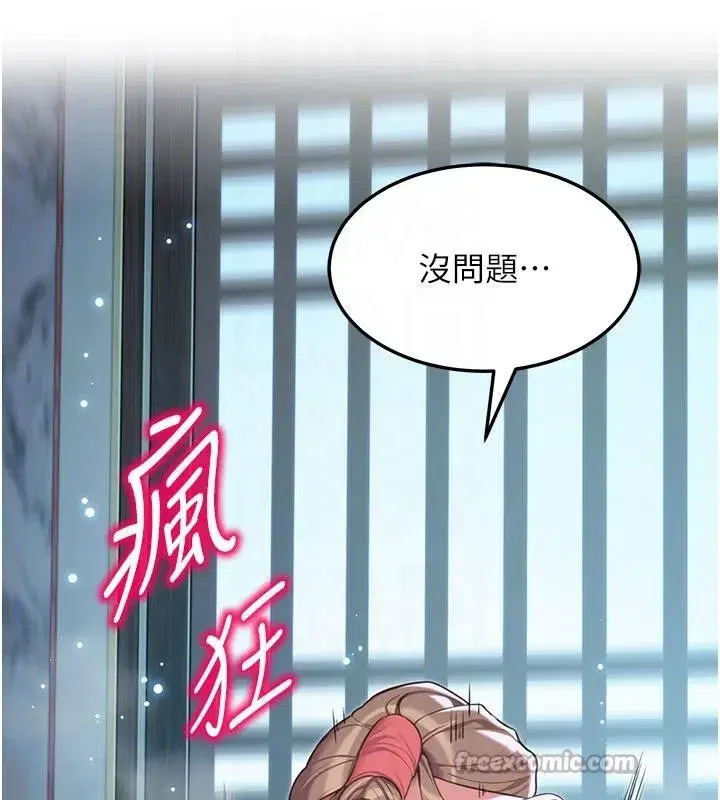 第65話-灌注豪爽「騎」女子!
