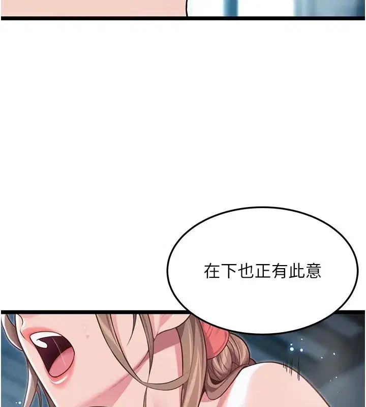 第65話-灌注豪爽「騎」女子!
