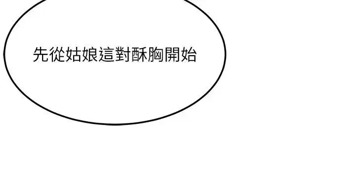 第65話-灌注豪爽「騎」女子!