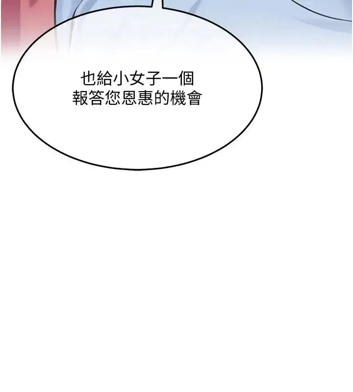 第65話-灌注豪爽「騎」女子!