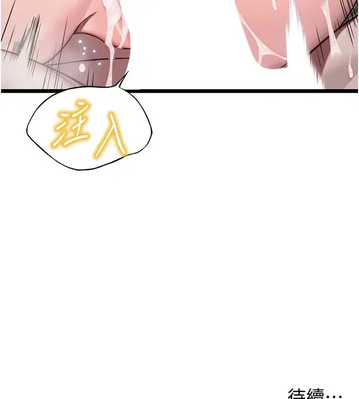 第65話-灌注豪爽「騎」女子!