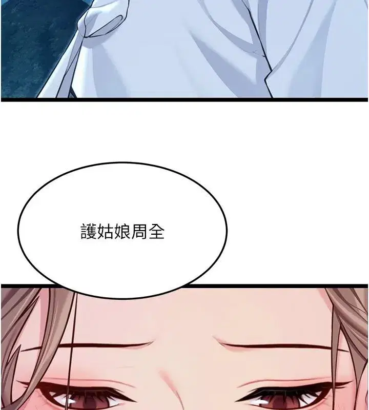 第65話-灌注豪爽「騎」女子!