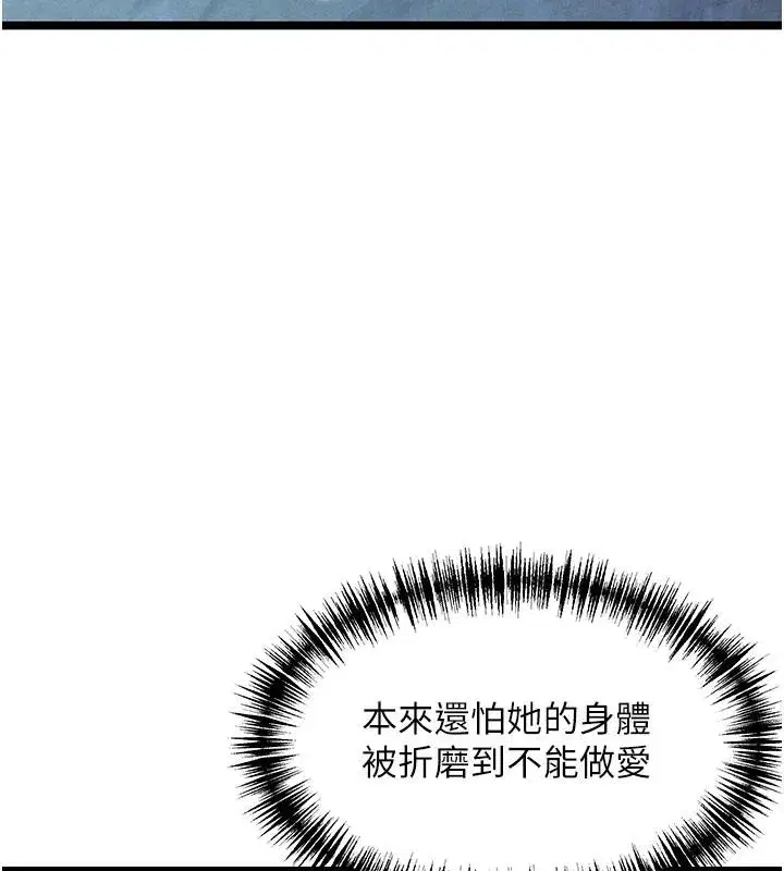 第65話-灌注豪爽「騎」女子!