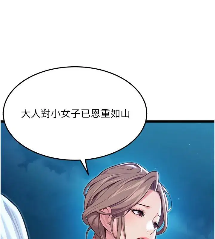 第65話-灌注豪爽「騎」女子!