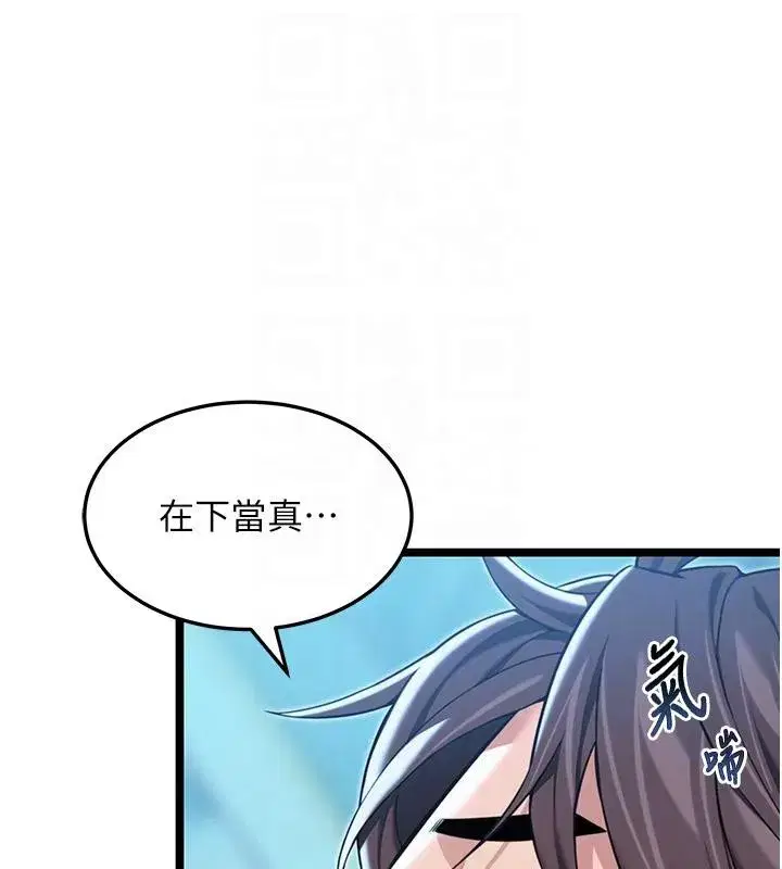 第65話-灌注豪爽「騎」女子!