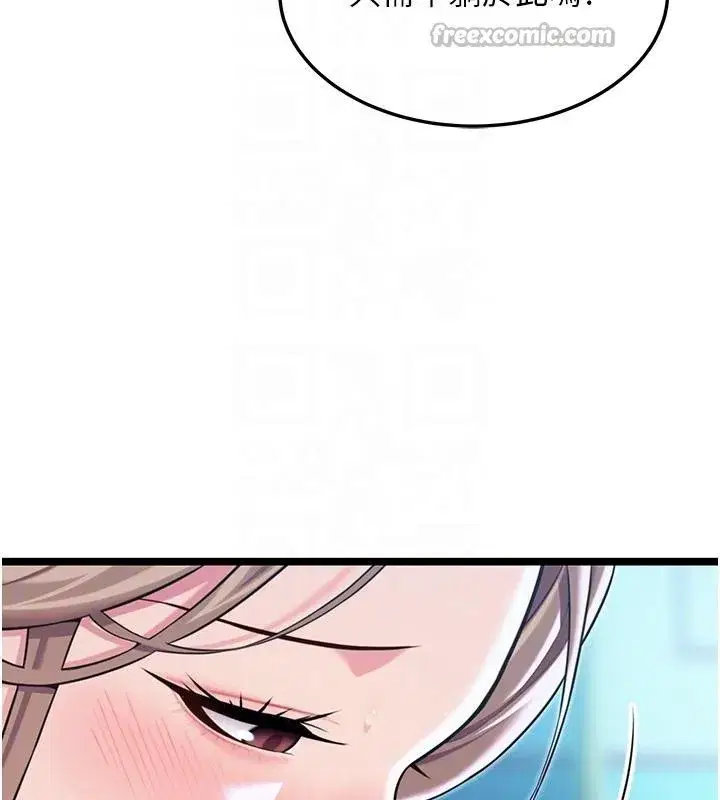 第65話-灌注豪爽「騎」女子!
