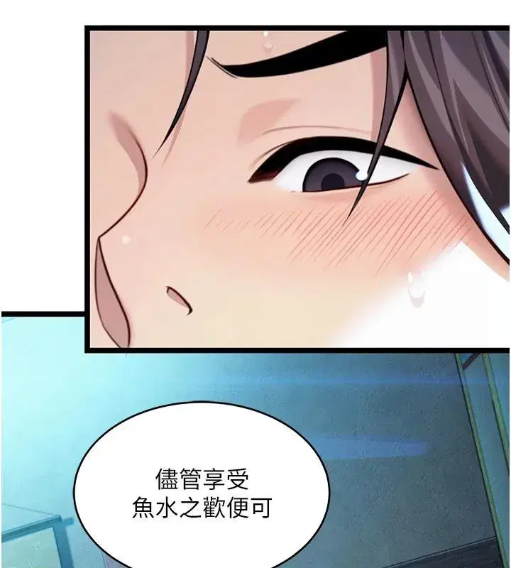 第65話-灌注豪爽「騎」女子!