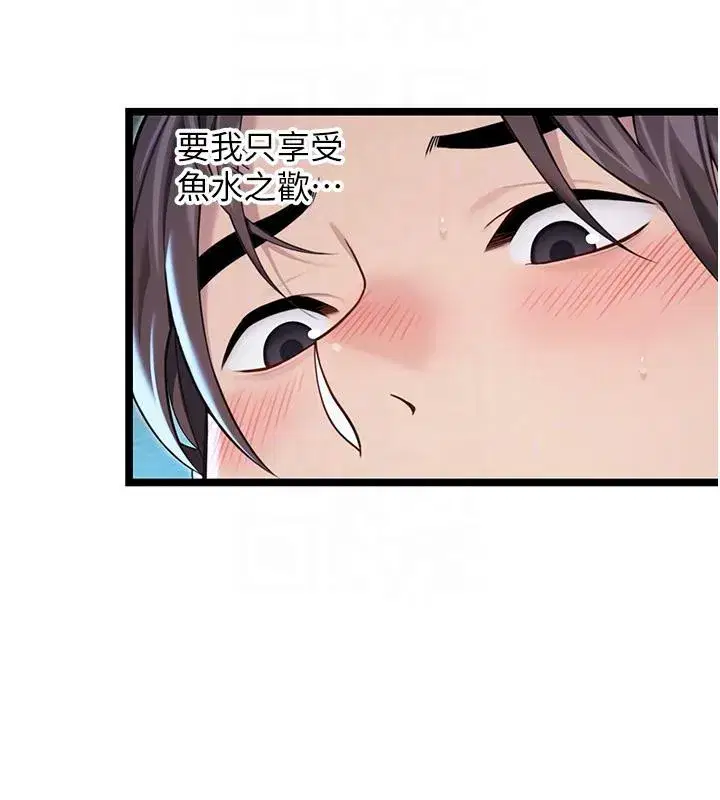 第65話-灌注豪爽「騎」女子!