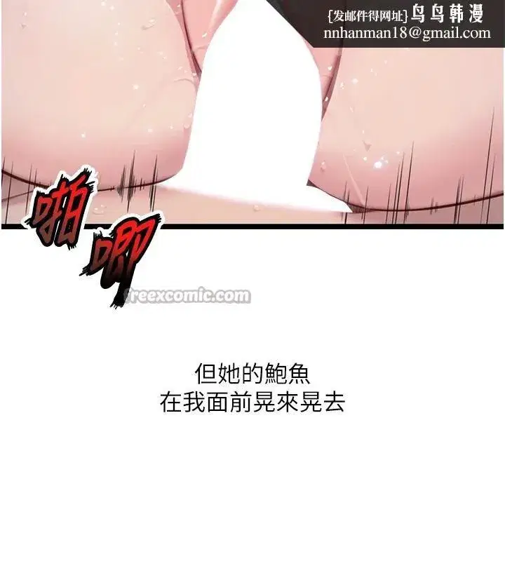 第65話-灌注豪爽「騎」女子!
