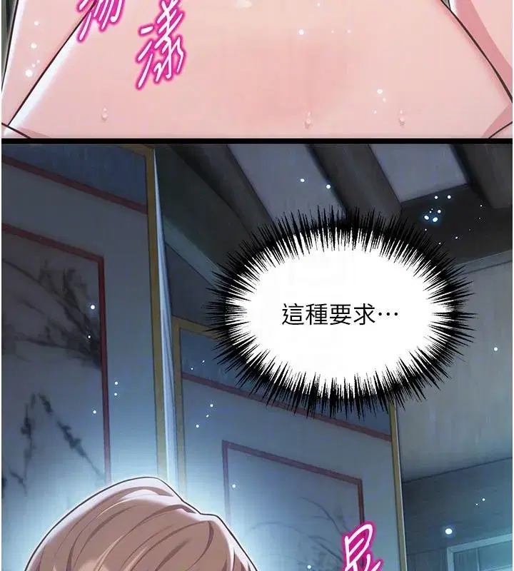 第65話-灌注豪爽「騎」女子!