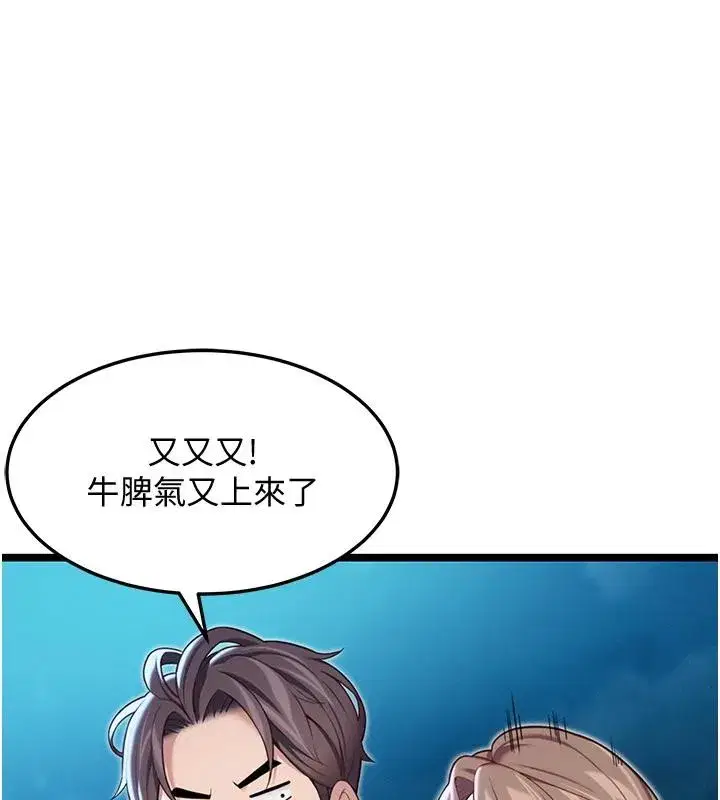 第65話-灌注豪爽「騎」女子!