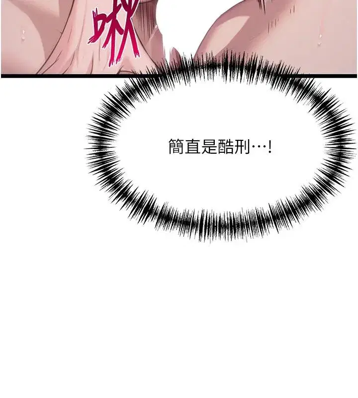 第65話-灌注豪爽「騎」女子!