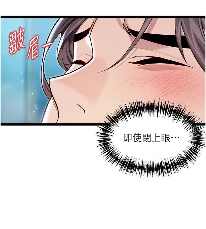 第65話-灌注豪爽「騎」女子!