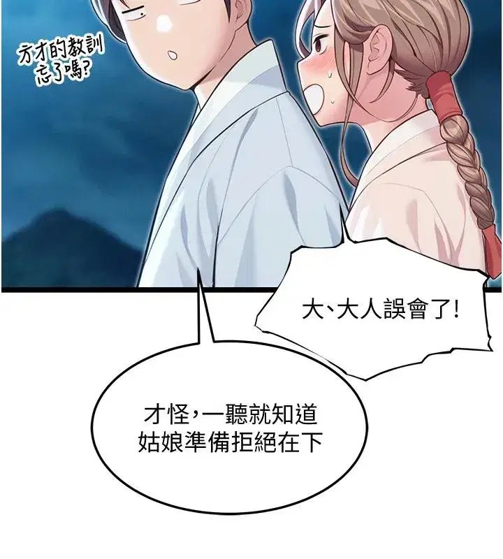 第65話-灌注豪爽「騎」女子!