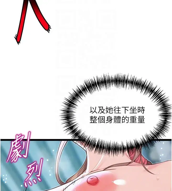 第65話-灌注豪爽「騎」女子!