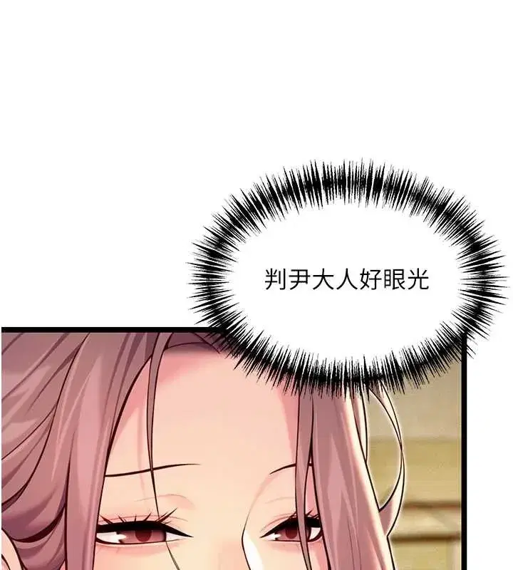 第66話-激情交合許終生