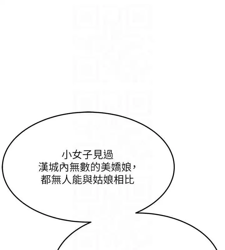 第66話-激情交合許終生