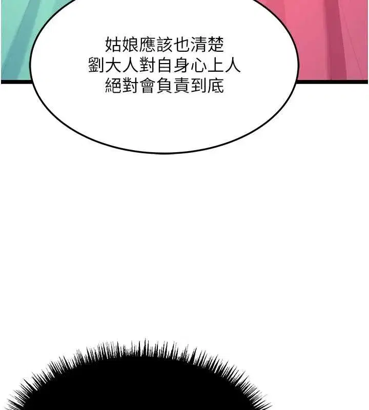 第66話-激情交合許終生