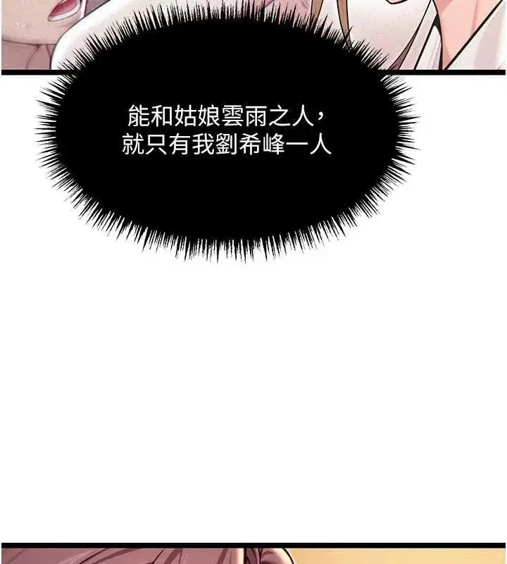 第66話-激情交合許終生