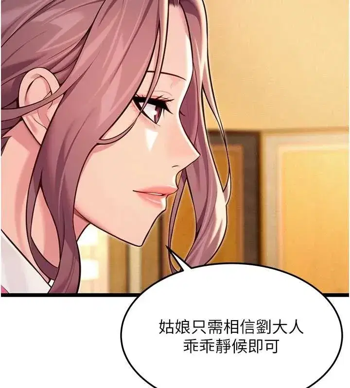 第66話-激情交合許終生