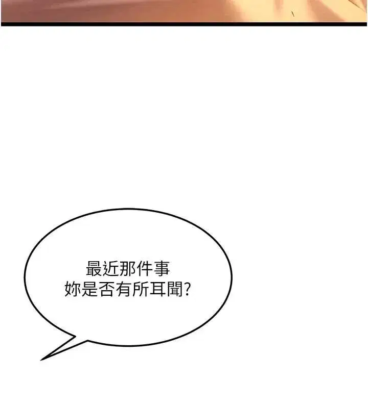 第66話-激情交合許終生