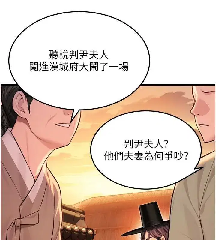 第66話-激情交合許終生