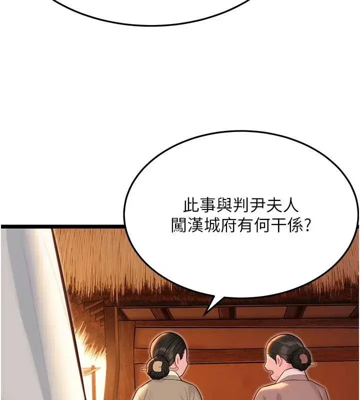 第66話-激情交合許終生