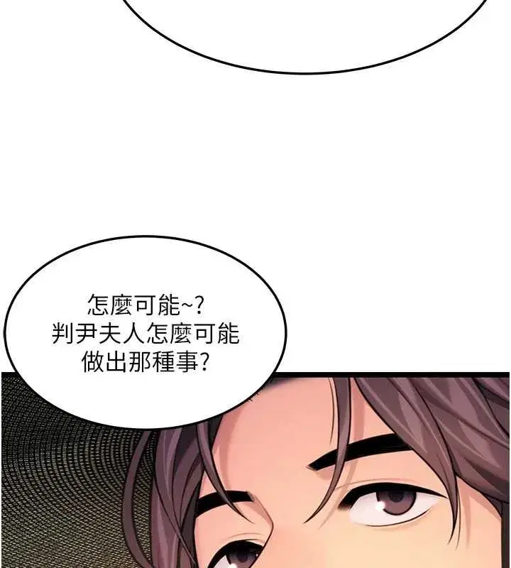 第66話-激情交合許終生