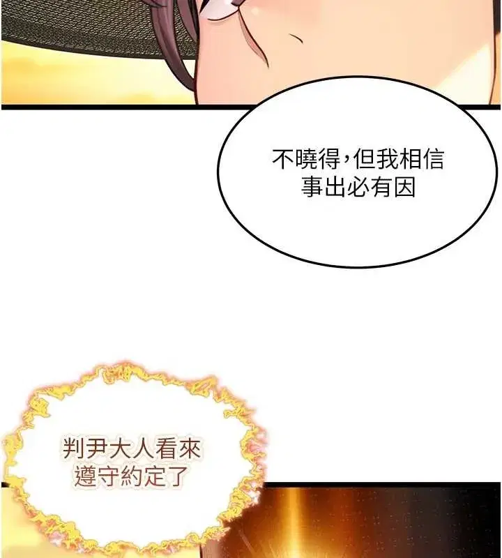第66話-激情交合許終生