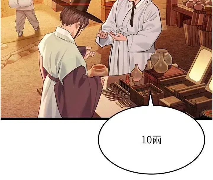 第66話-激情交合許終生