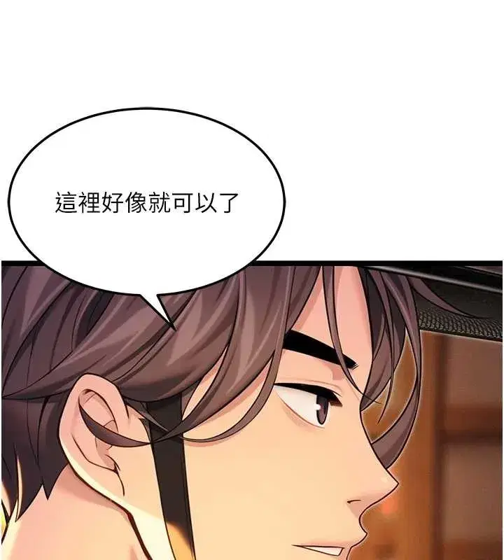 第66話-激情交合許終生