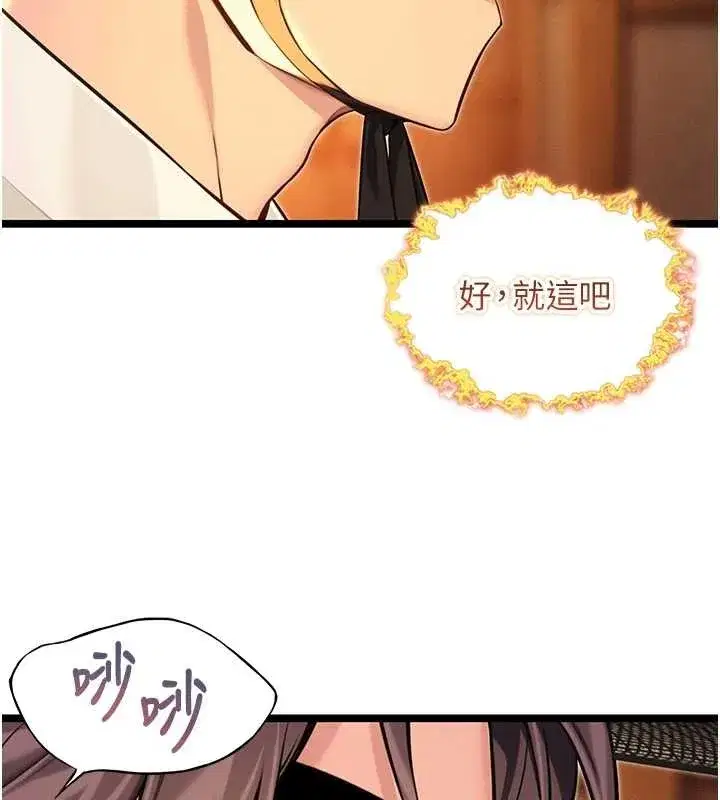 第66話-激情交合許終生