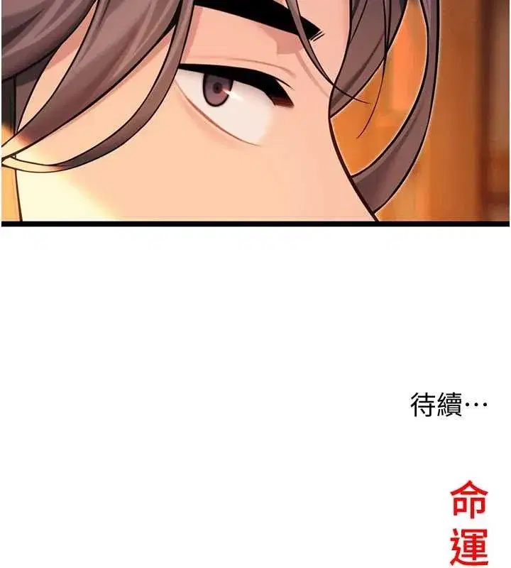 第66話-激情交合許終生