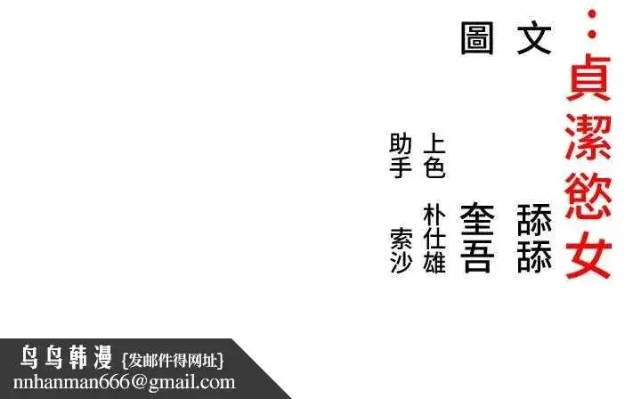 第66話-激情交合許終生