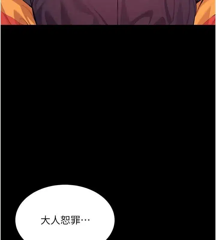 第66話-激情交合許終生