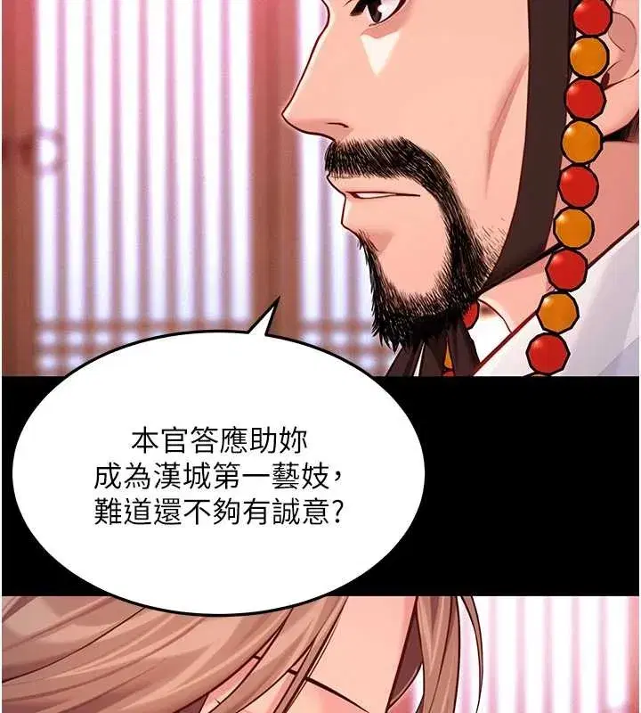第66話-激情交合許終生