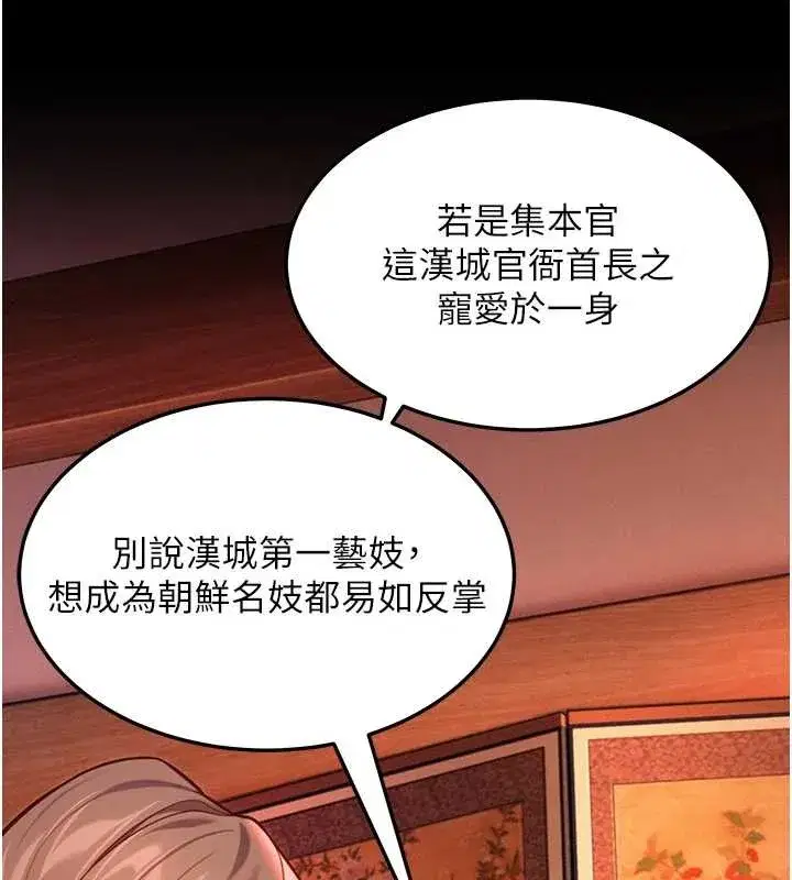 第66話-激情交合許終生