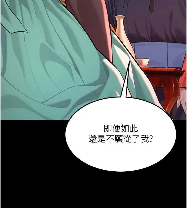 第66話-激情交合許終生