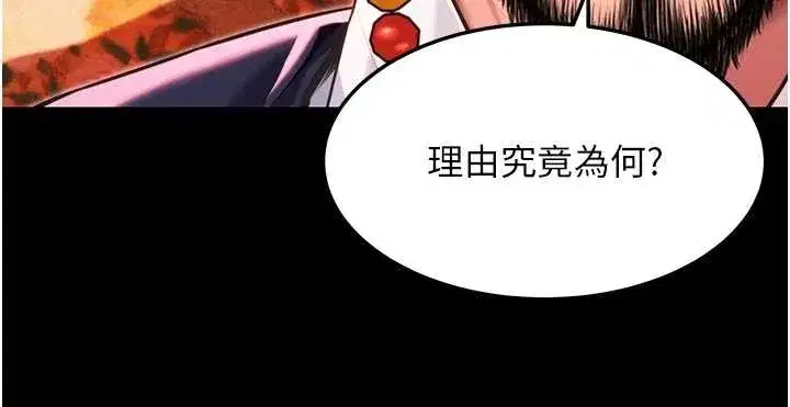 第66話-激情交合許終生
