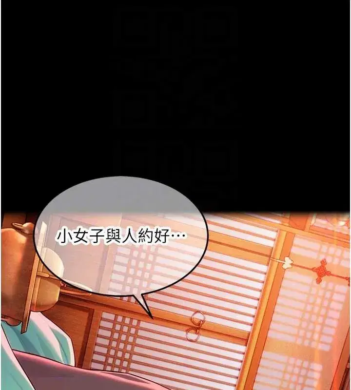 第66話-激情交合許終生
