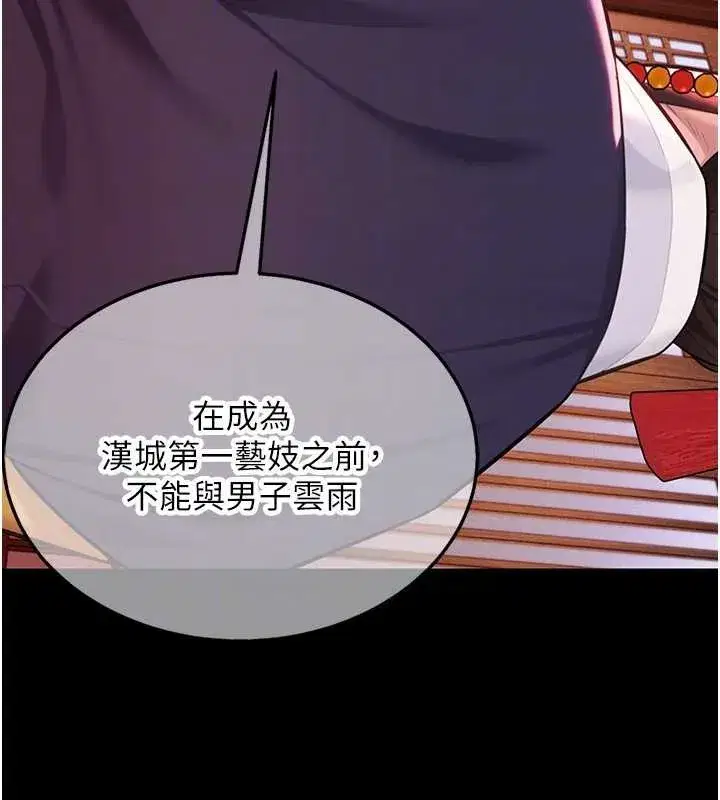 第66話-激情交合許終生