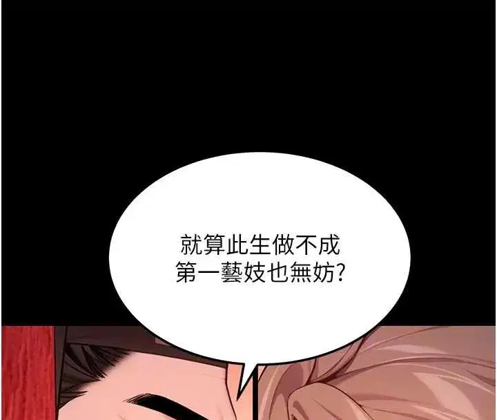 第66話-激情交合許終生