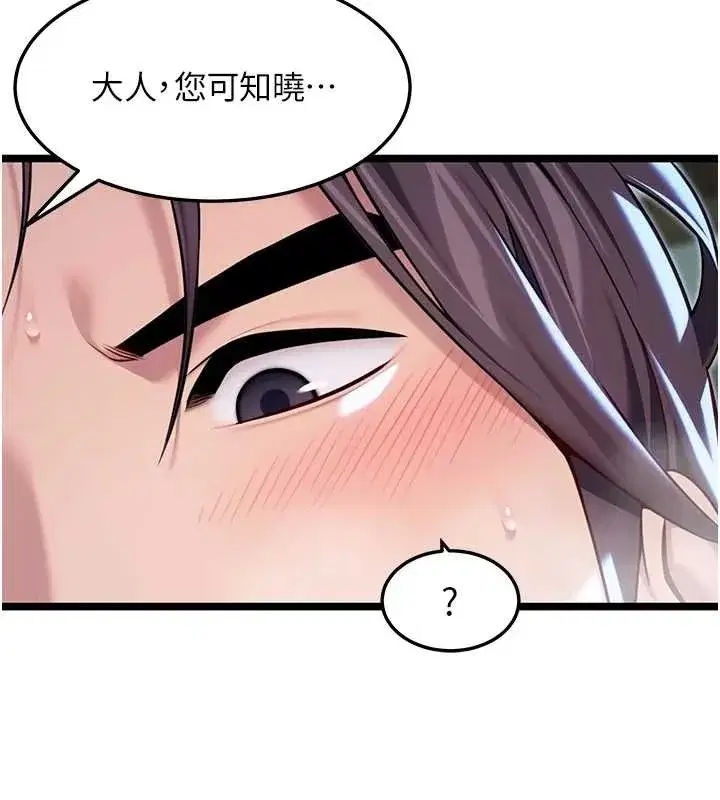 第66話-激情交合許終生