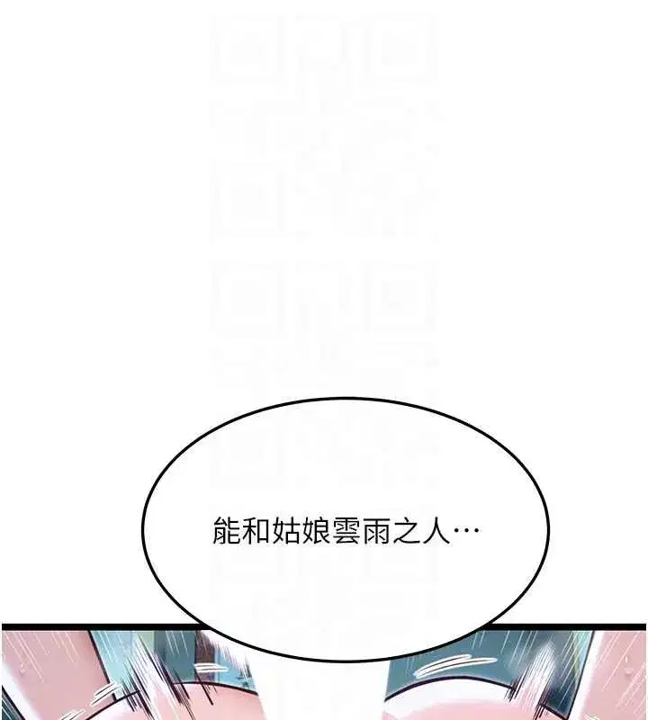 第66話-激情交合許終生