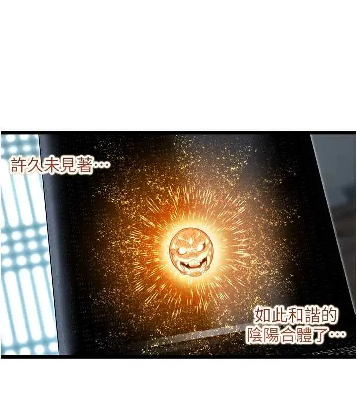 第66話-激情交合許終生