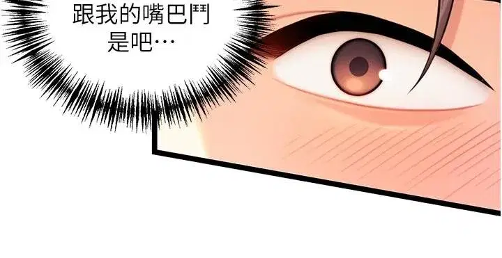 第68話-親賜「水乳」交融勾人技