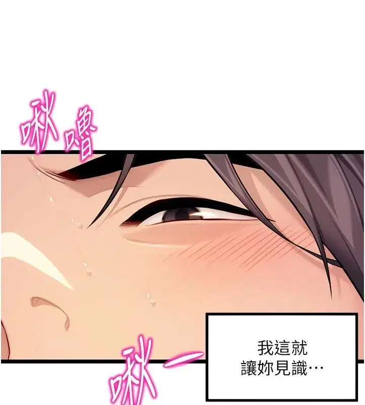 第68話-親賜「水乳」交融勾人技