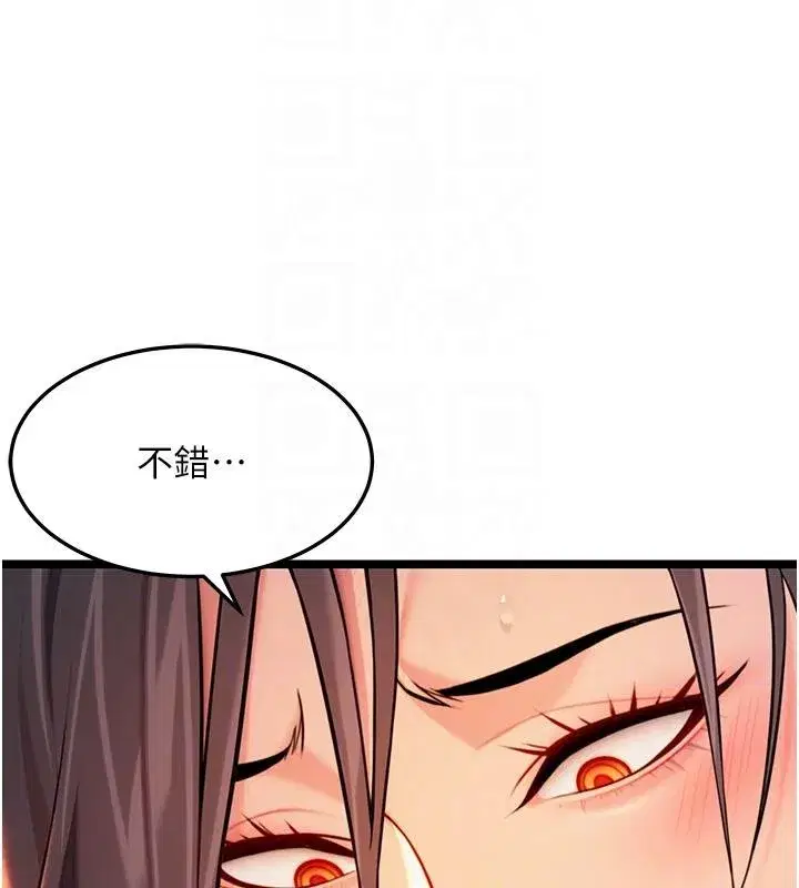 第68話-親賜「水乳」交融勾人技